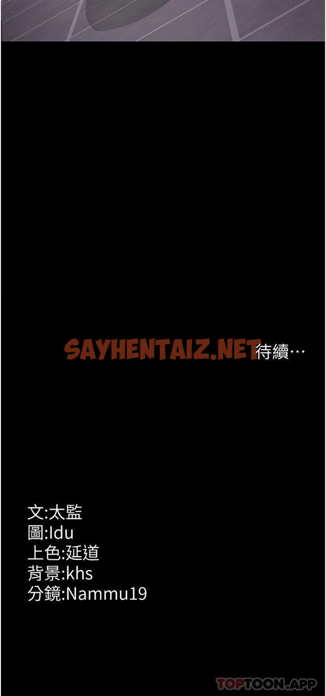 查看漫画夜間診療室 - 第4話-護理師被踐踏的自尊 - sayhentaiz.net中的1181395图片