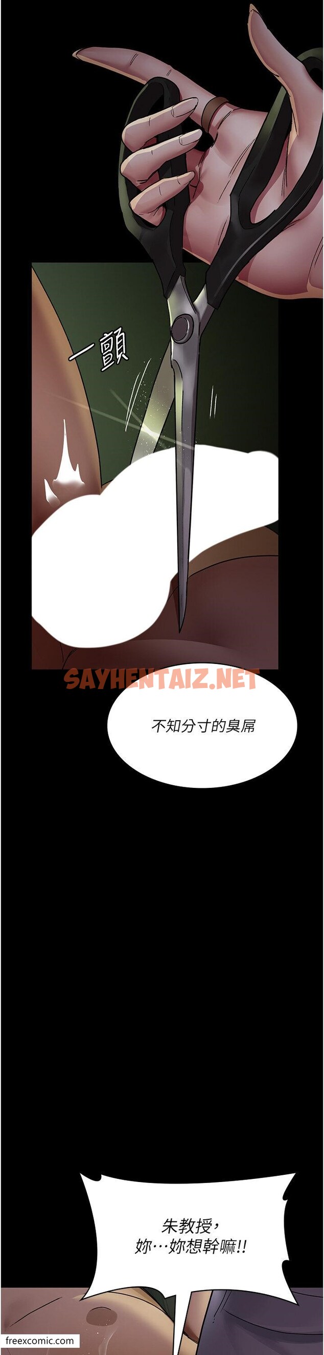 查看漫画夜間診療室 - 第40話-體罰變態的男醫師 - sayhentaiz.net中的1420021图片