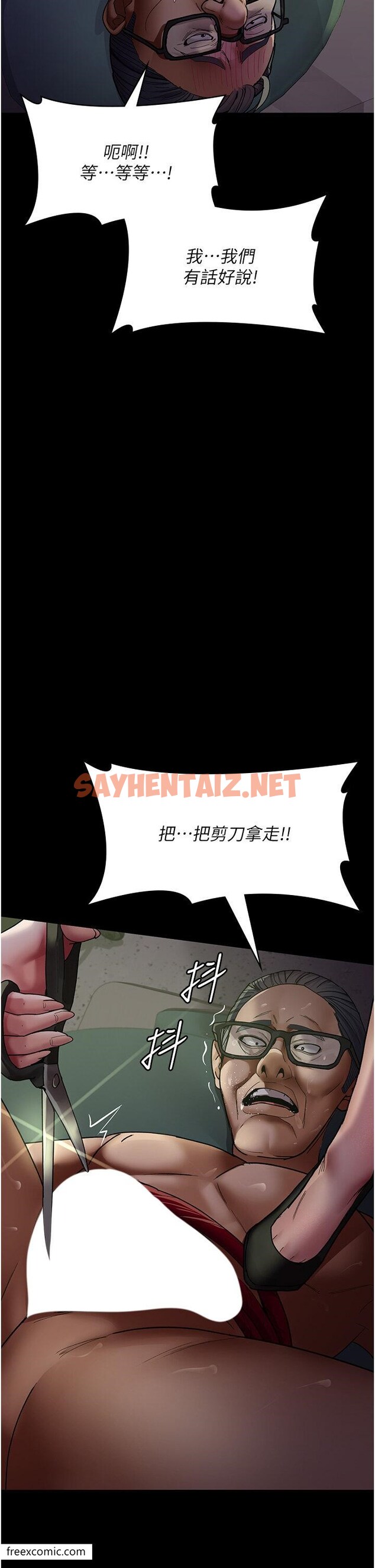 查看漫画夜間診療室 - 第40話-體罰變態的男醫師 - sayhentaiz.net中的1420027图片