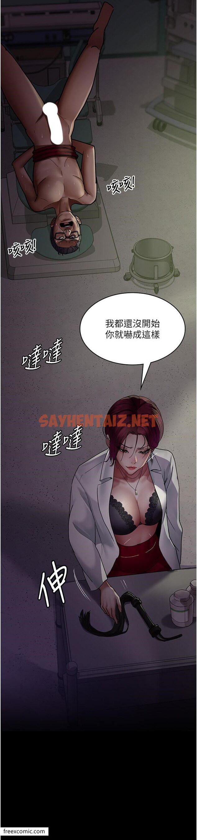 查看漫画夜間診療室 - 第40話-體罰變態的男醫師 - sayhentaiz.net中的1420031图片