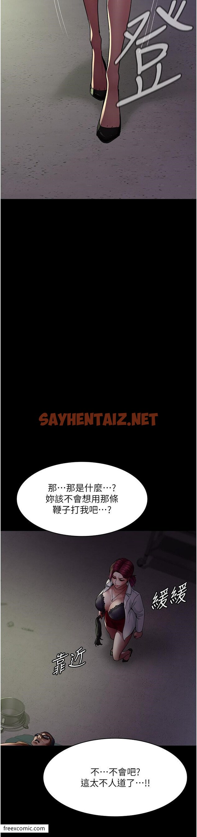 查看漫画夜間診療室 - 第40話-體罰變態的男醫師 - sayhentaiz.net中的1420034图片