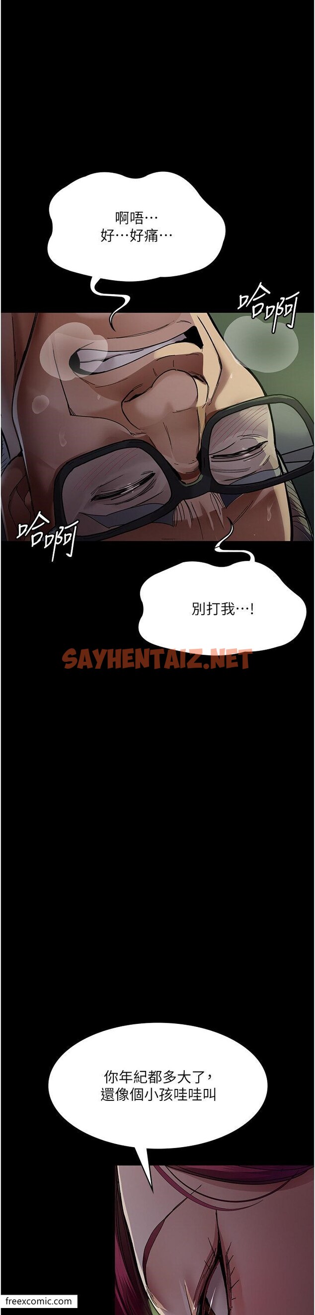 查看漫画夜間診療室 - 第40話-體罰變態的男醫師 - sayhentaiz.net中的1420042图片