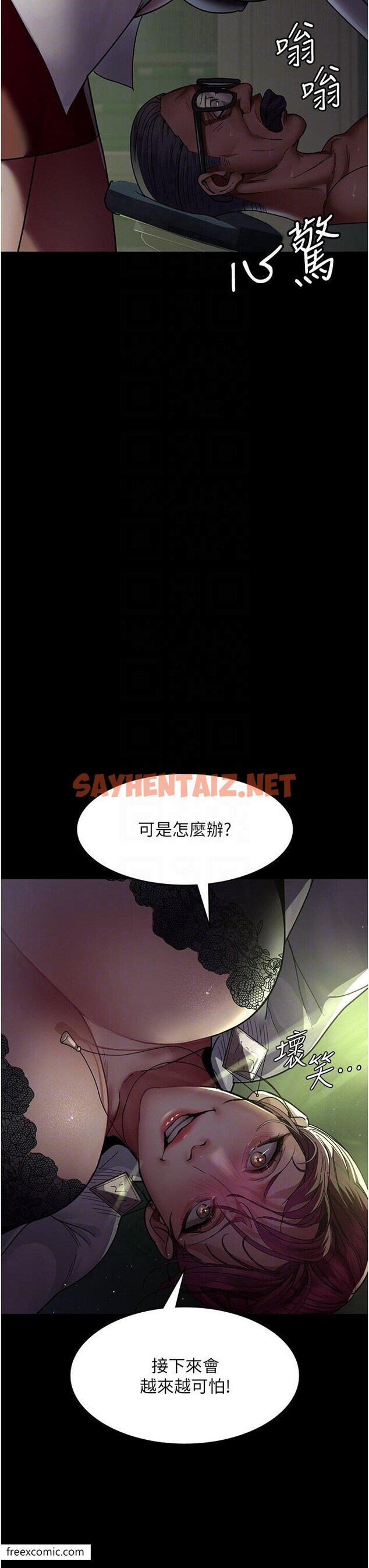 查看漫画夜間診療室 - 第40話-體罰變態的男醫師 - sayhentaiz.net中的1420049图片