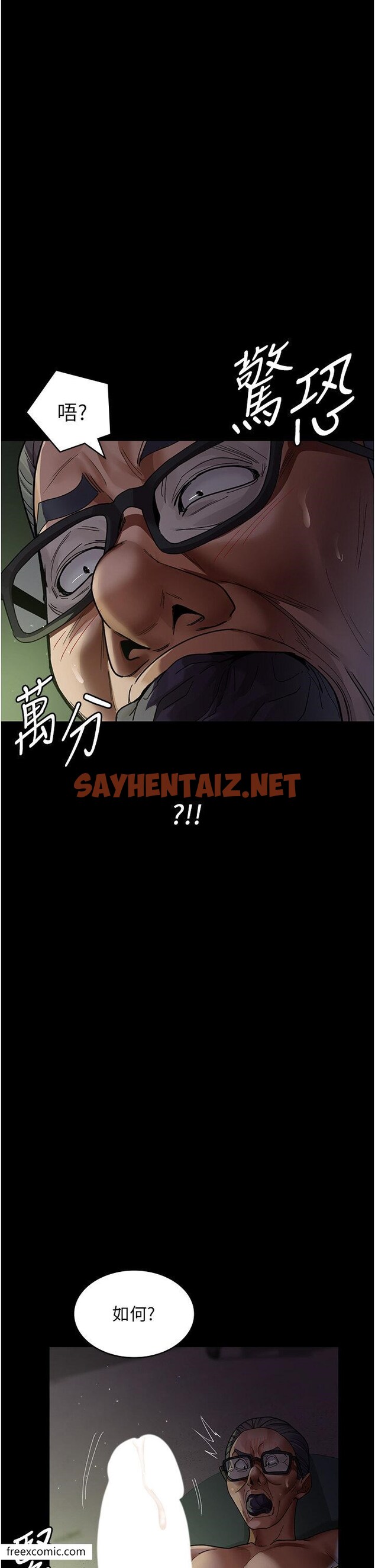 查看漫画夜間診療室 - 第40話-體罰變態的男醫師 - sayhentaiz.net中的1420050图片