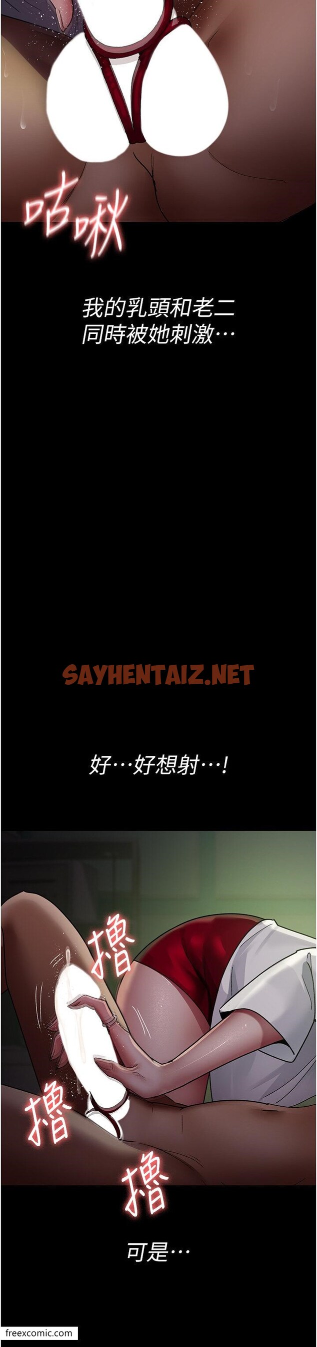 查看漫画夜間診療室 - 第40話-體罰變態的男醫師 - sayhentaiz.net中的1420060图片