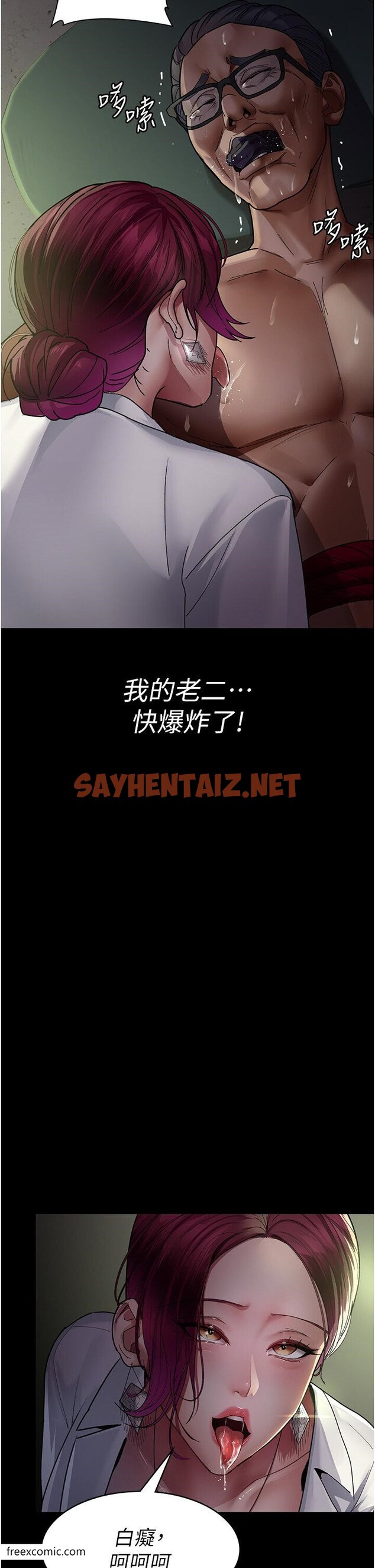 查看漫画夜間診療室 - 第40話-體罰變態的男醫師 - sayhentaiz.net中的1420062图片