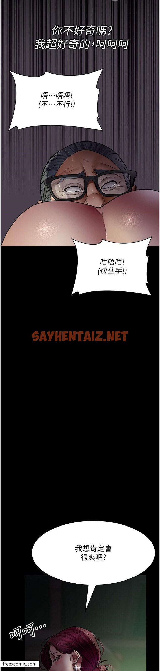 查看漫画夜間診療室 - 第40話-體罰變態的男醫師 - sayhentaiz.net中的1420071图片