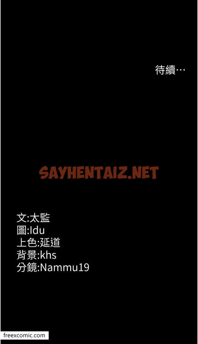 查看漫画夜間診療室 - 第40話-體罰變態的男醫師 - sayhentaiz.net中的1420076图片