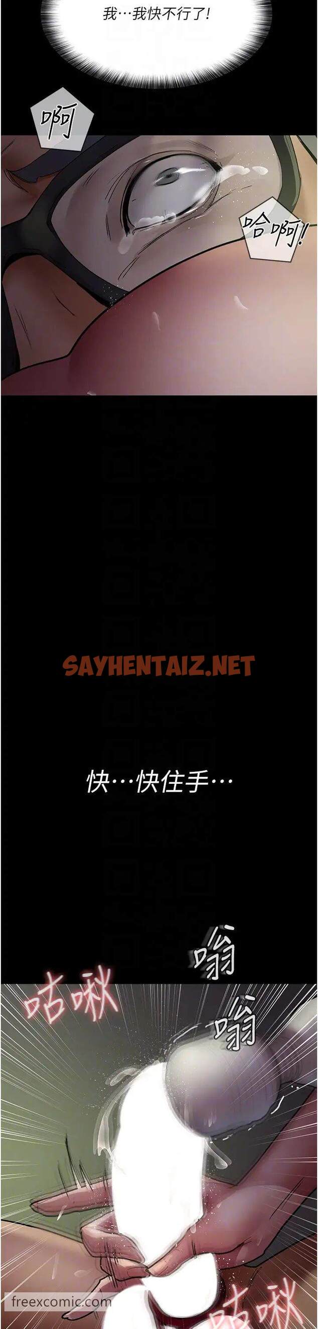 查看漫画夜間診療室 - 第41話-我要榨到你一滴都不剩 - sayhentaiz.net中的1457770图片