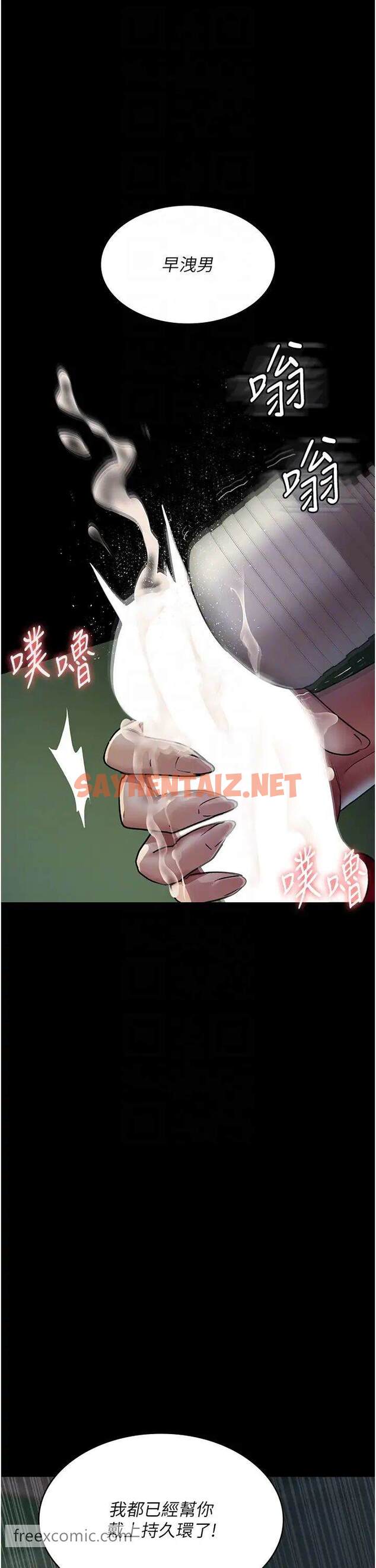 查看漫画夜間診療室 - 第41話-我要榨到你一滴都不剩 - sayhentaiz.net中的1457774图片