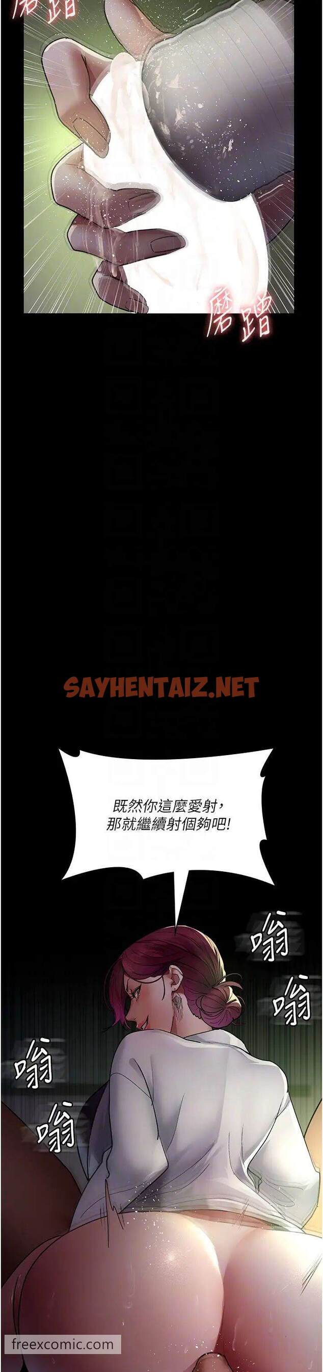 查看漫画夜間診療室 - 第41話-我要榨到你一滴都不剩 - sayhentaiz.net中的1457776图片