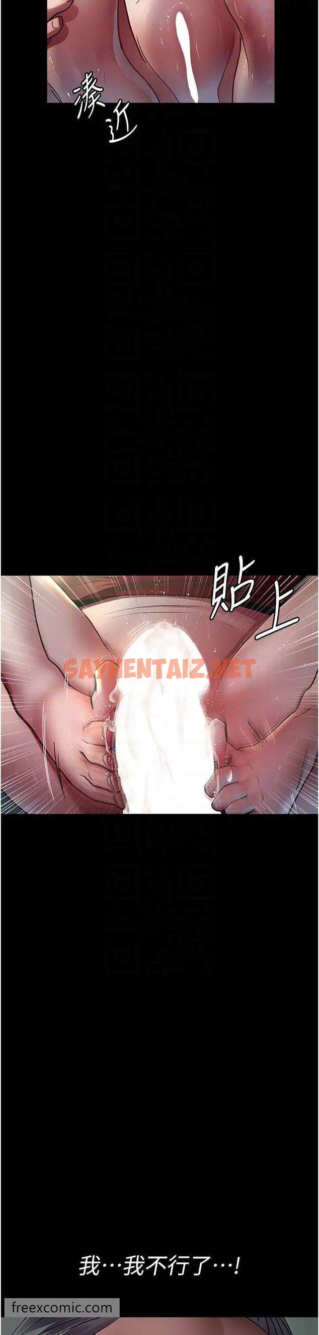 查看漫画夜間診療室 - 第41話-我要榨到你一滴都不剩 - sayhentaiz.net中的1457778图片