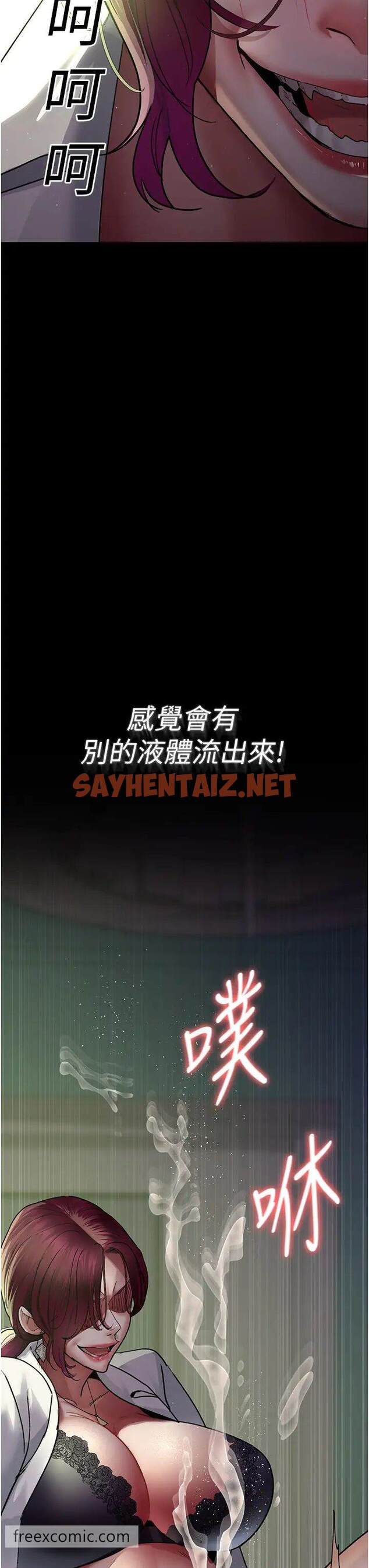 查看漫画夜間診療室 - 第41話-我要榨到你一滴都不剩 - sayhentaiz.net中的1457783图片