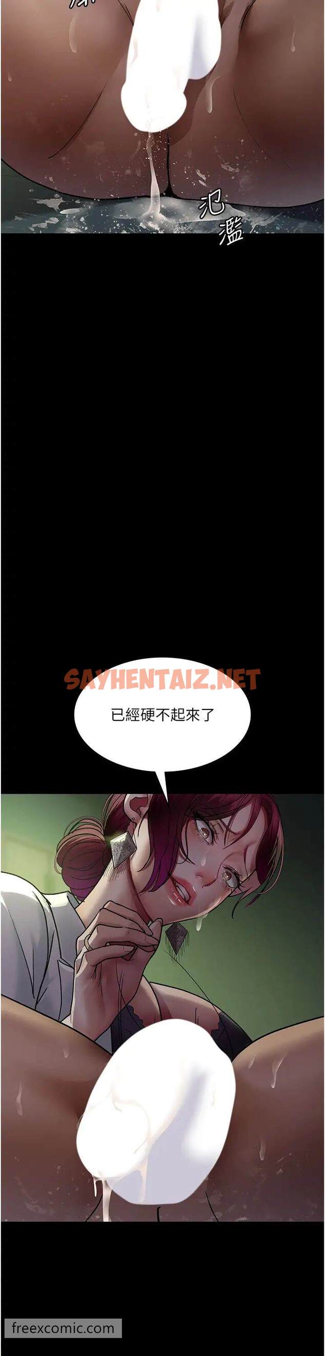 查看漫画夜間診療室 - 第41話-我要榨到你一滴都不剩 - sayhentaiz.net中的1457790图片