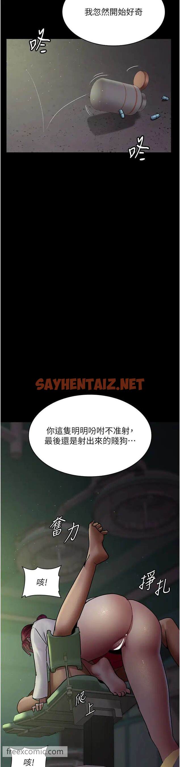 查看漫画夜間診療室 - 第41話-我要榨到你一滴都不剩 - sayhentaiz.net中的1457794图片