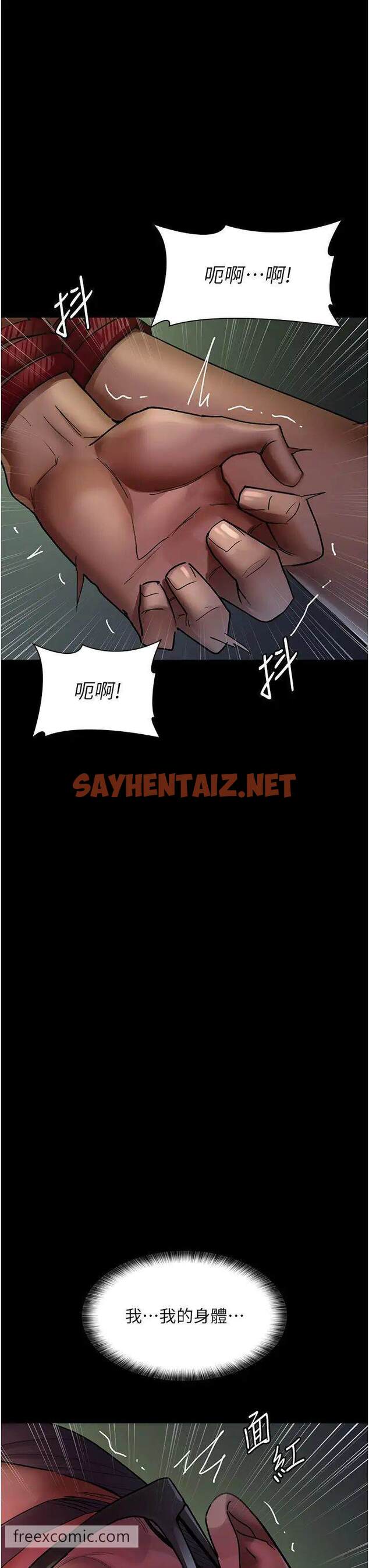 查看漫画夜間診療室 - 第41話-我要榨到你一滴都不剩 - sayhentaiz.net中的1457799图片