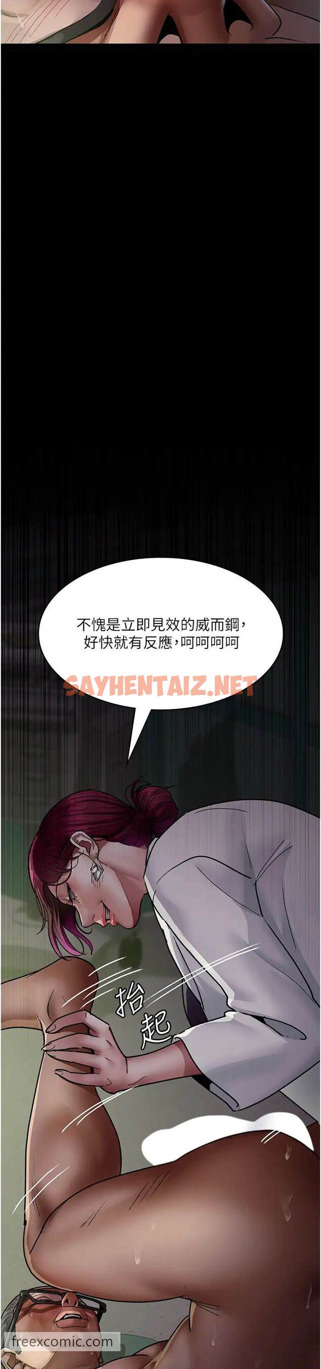 查看漫画夜間診療室 - 第41話-我要榨到你一滴都不剩 - sayhentaiz.net中的1457802图片