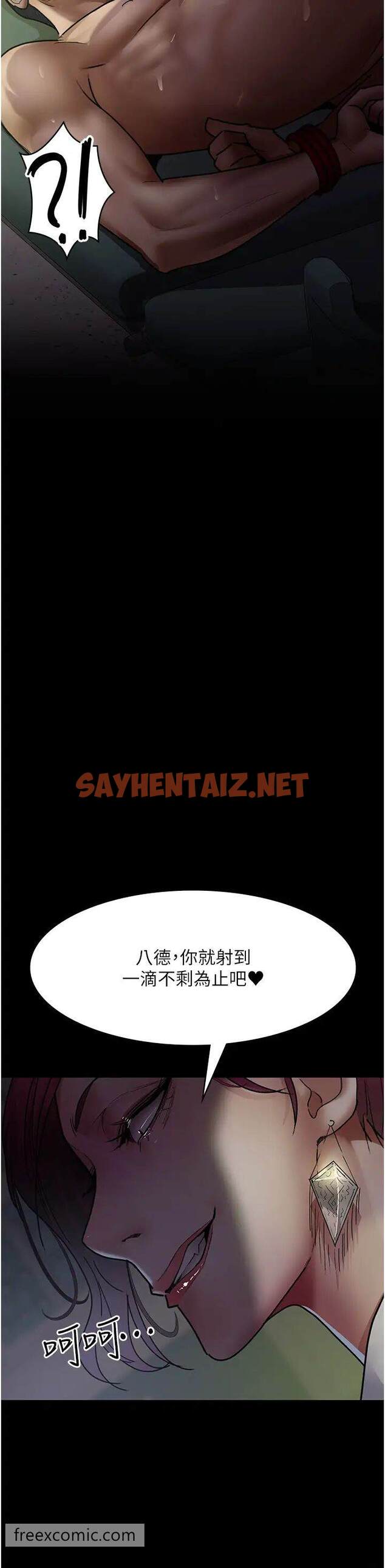 查看漫画夜間診療室 - 第41話-我要榨到你一滴都不剩 - tymanga.com中的1457803图片