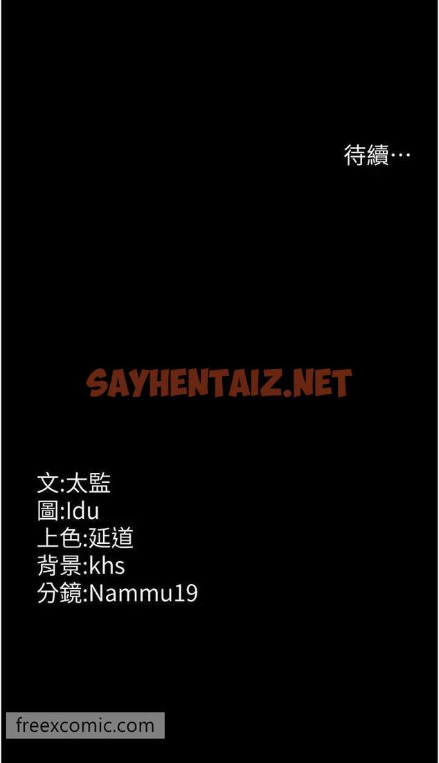 查看漫画夜間診療室 - 第41話-我要榨到你一滴都不剩 - sayhentaiz.net中的1457808图片