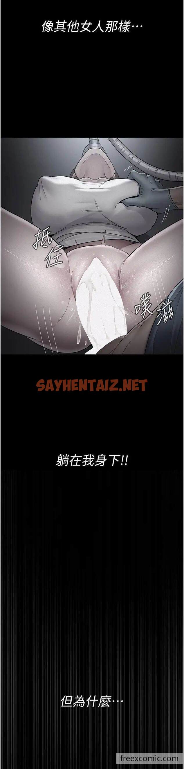 查看漫画夜間診療室 - 第42話-男人身上一樣有洞插 - sayhentaiz.net中的1472246图片