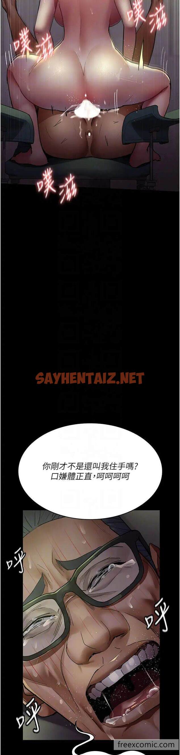 查看漫画夜間診療室 - 第42話-男人身上一樣有洞插 - sayhentaiz.net中的1472251图片