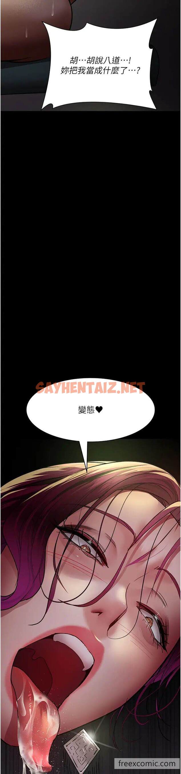 查看漫画夜間診療室 - 第42話-男人身上一樣有洞插 - sayhentaiz.net中的1472253图片