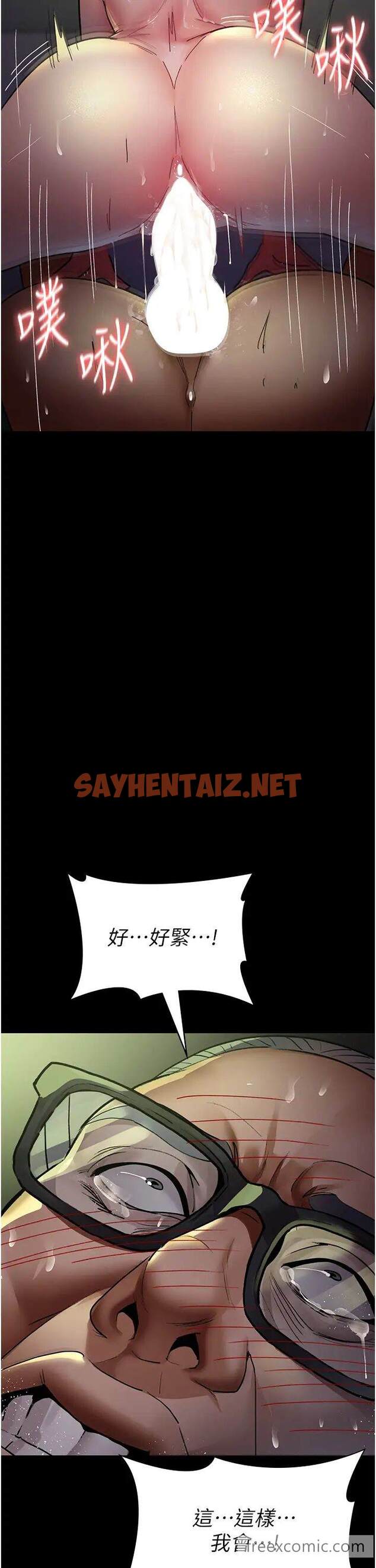 查看漫画夜間診療室 - 第42話-男人身上一樣有洞插 - sayhentaiz.net中的1472258图片