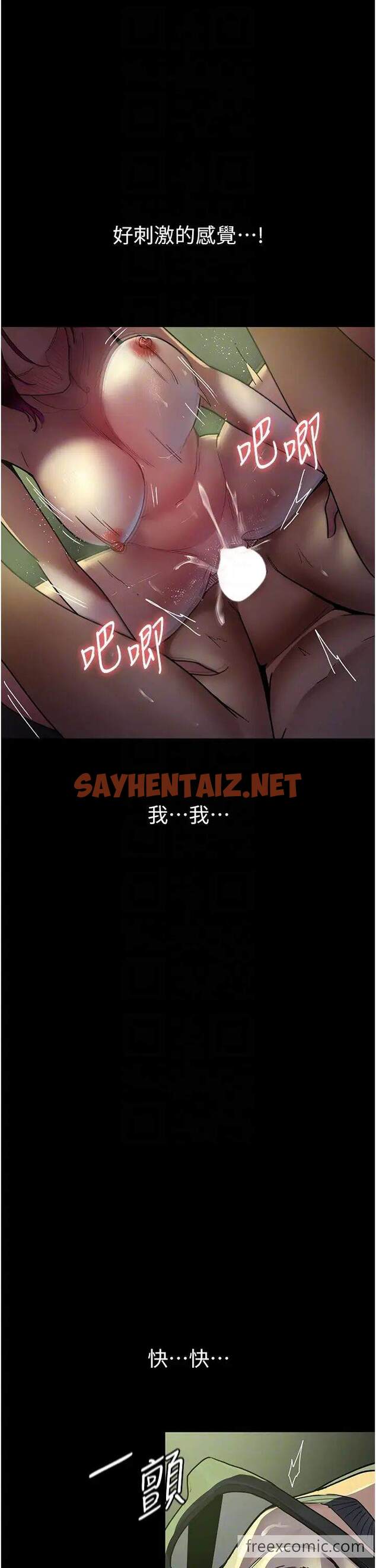 查看漫画夜間診療室 - 第42話-男人身上一樣有洞插 - sayhentaiz.net中的1472261图片