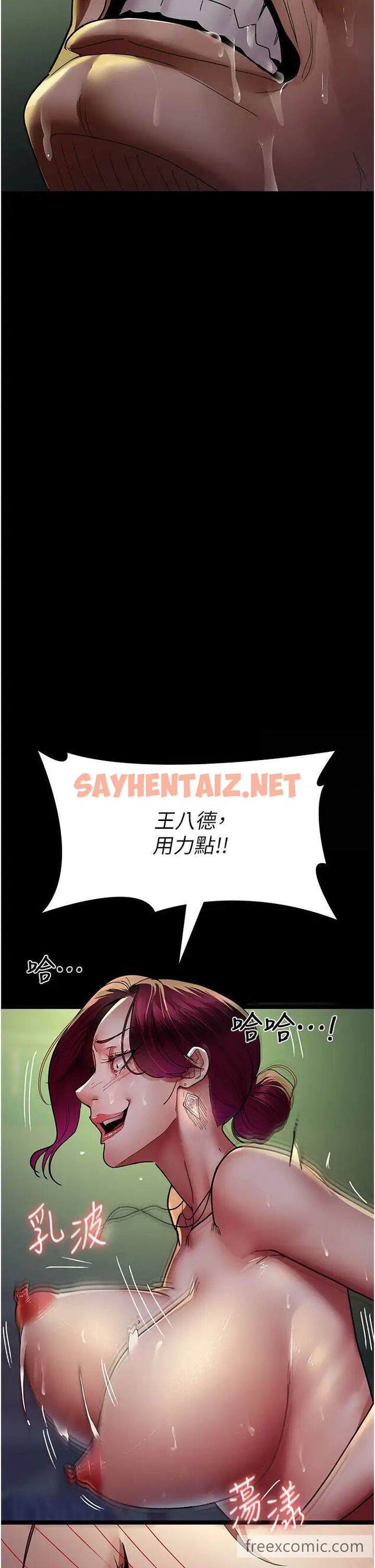 查看漫画夜間診療室 - 第42話-男人身上一樣有洞插 - sayhentaiz.net中的1472268图片