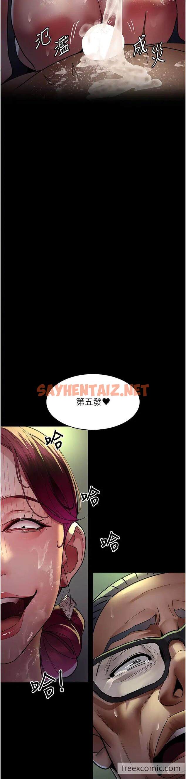 查看漫画夜間診療室 - 第42話-男人身上一樣有洞插 - sayhentaiz.net中的1472275图片