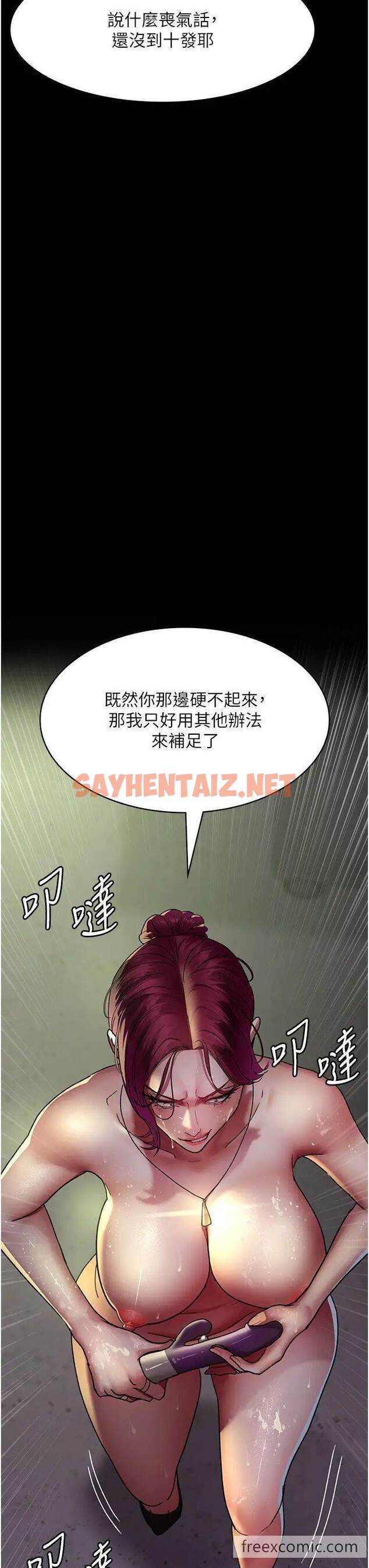 查看漫画夜間診療室 - 第42話-男人身上一樣有洞插 - sayhentaiz.net中的1472279图片