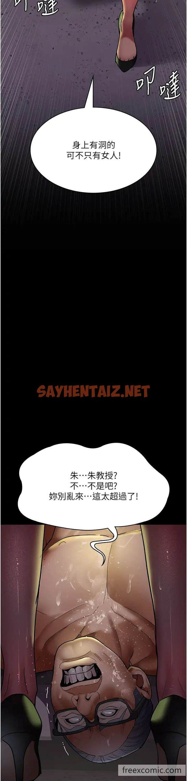 查看漫画夜間診療室 - 第42話-男人身上一樣有洞插 - sayhentaiz.net中的1472280图片