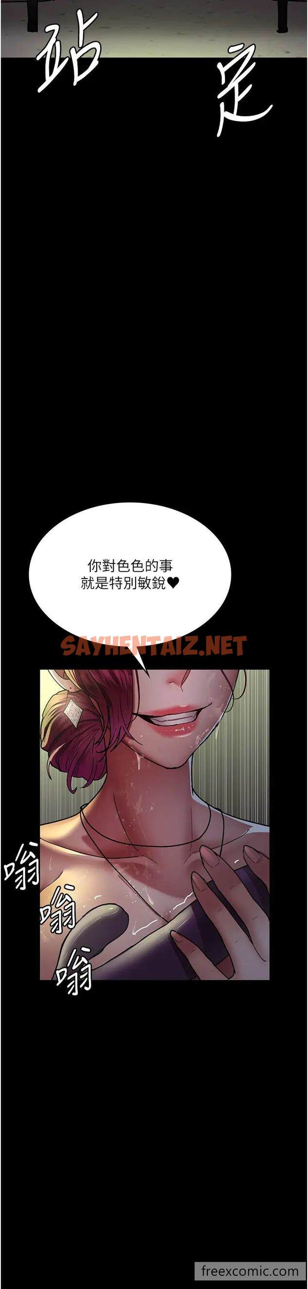 查看漫画夜間診療室 - 第42話-男人身上一樣有洞插 - sayhentaiz.net中的1472281图片