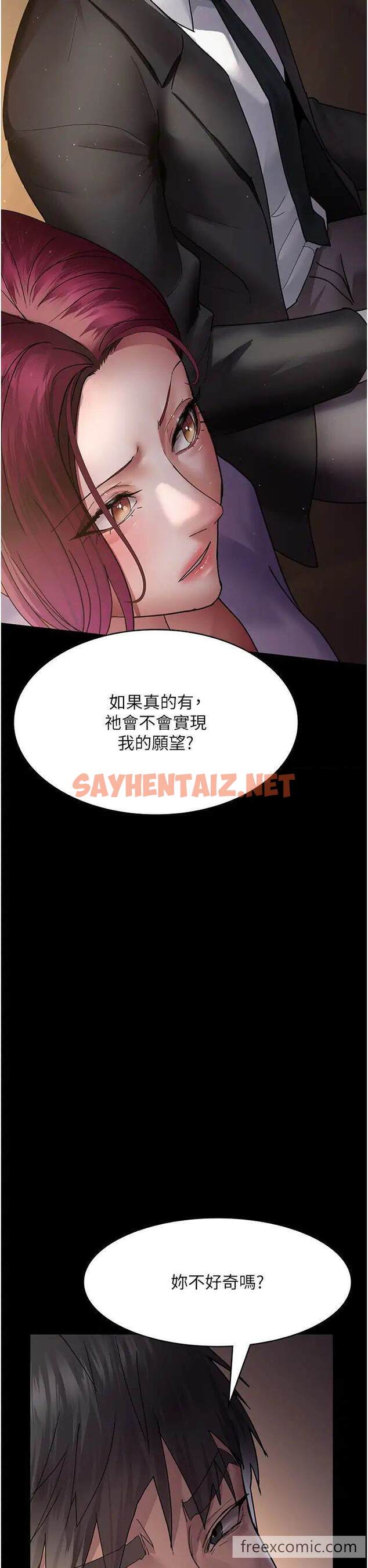 查看漫画夜間診療室 - 第42話-男人身上一樣有洞插 - sayhentaiz.net中的1472289图片