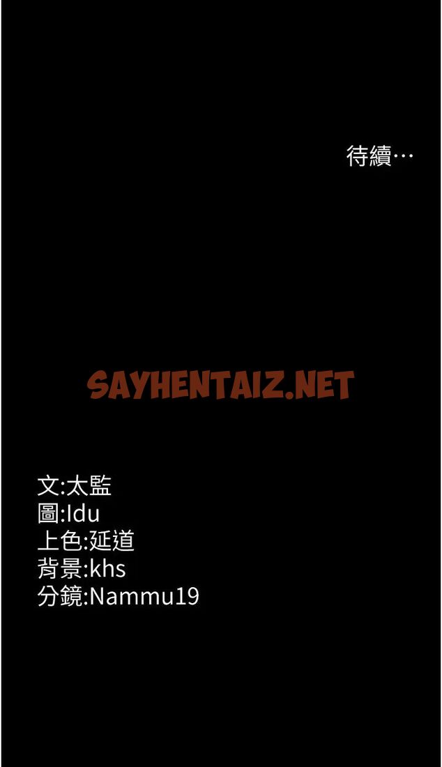 查看漫画夜間診療室 - 第42話-男人身上一樣有洞插 - sayhentaiz.net中的1472294图片