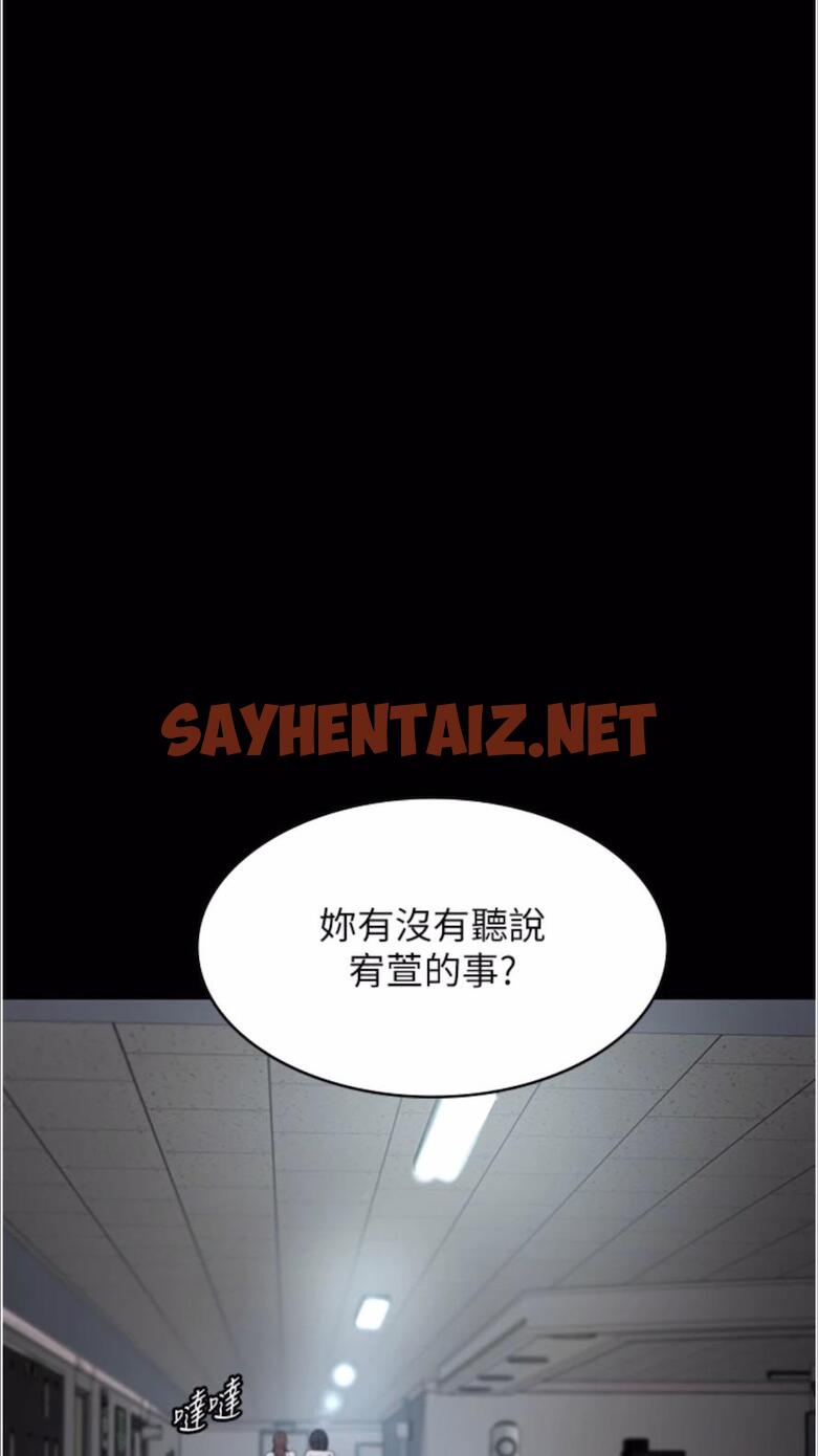 查看漫画夜間診療室 - 第43話-你不怕出「意外」嗎？ - sayhentaiz.net中的1477679图片