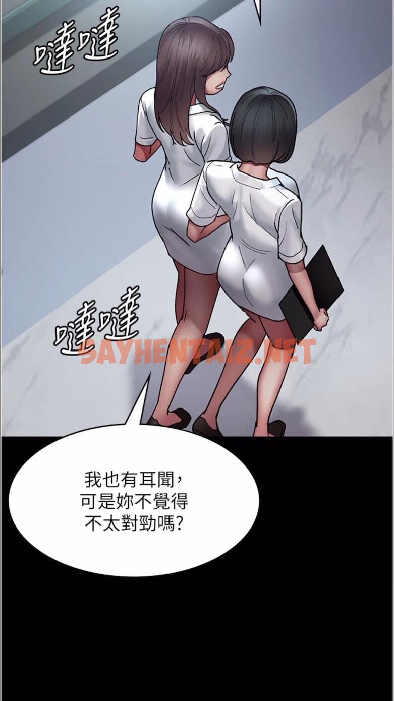 查看漫画夜間診療室 - 第43話-你不怕出「意外」嗎？ - sayhentaiz.net中的1477681图片