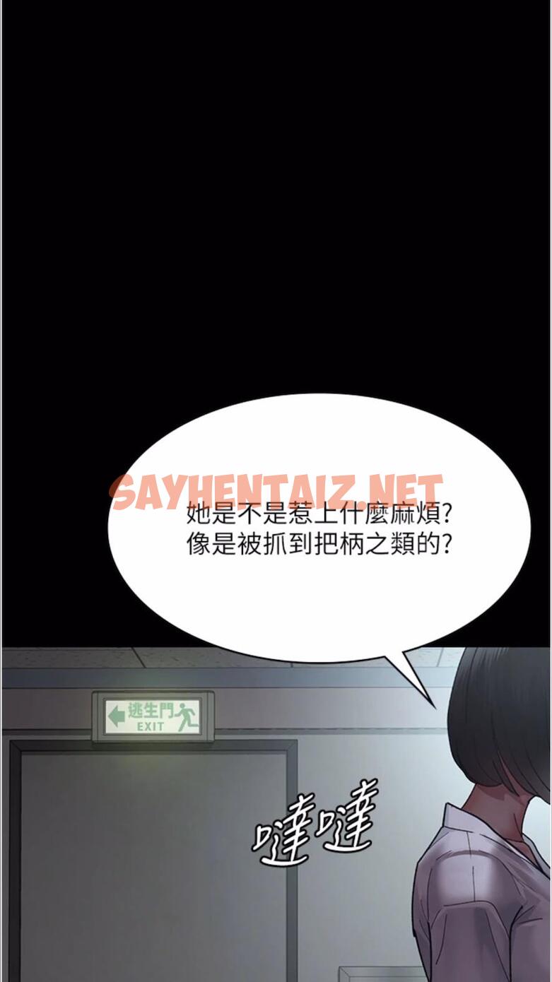 查看漫画夜間診療室 - 第43話-你不怕出「意外」嗎？ - sayhentaiz.net中的1477684图片