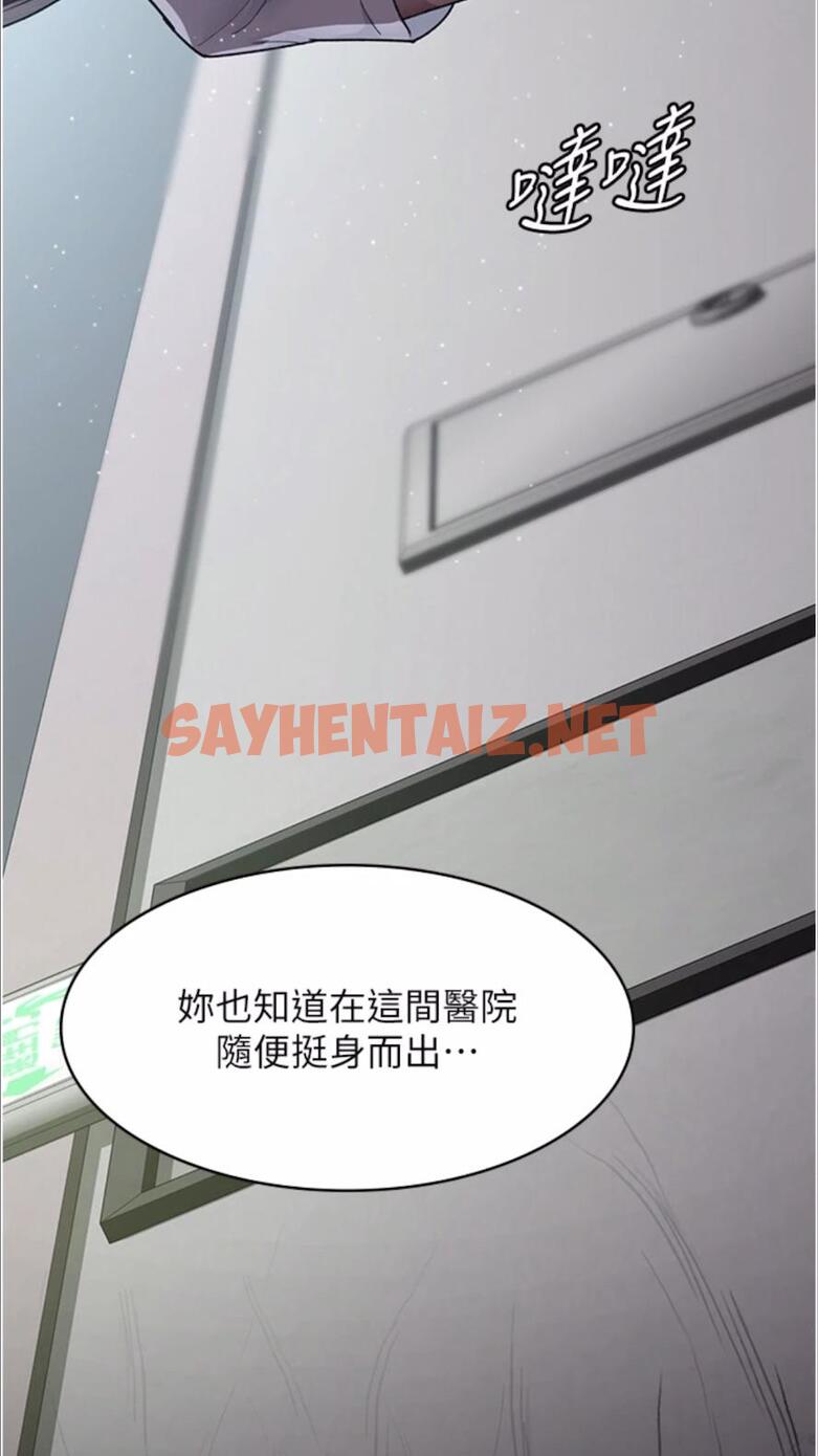 查看漫画夜間診療室 - 第43話-你不怕出「意外」嗎？ - sayhentaiz.net中的1477687图片