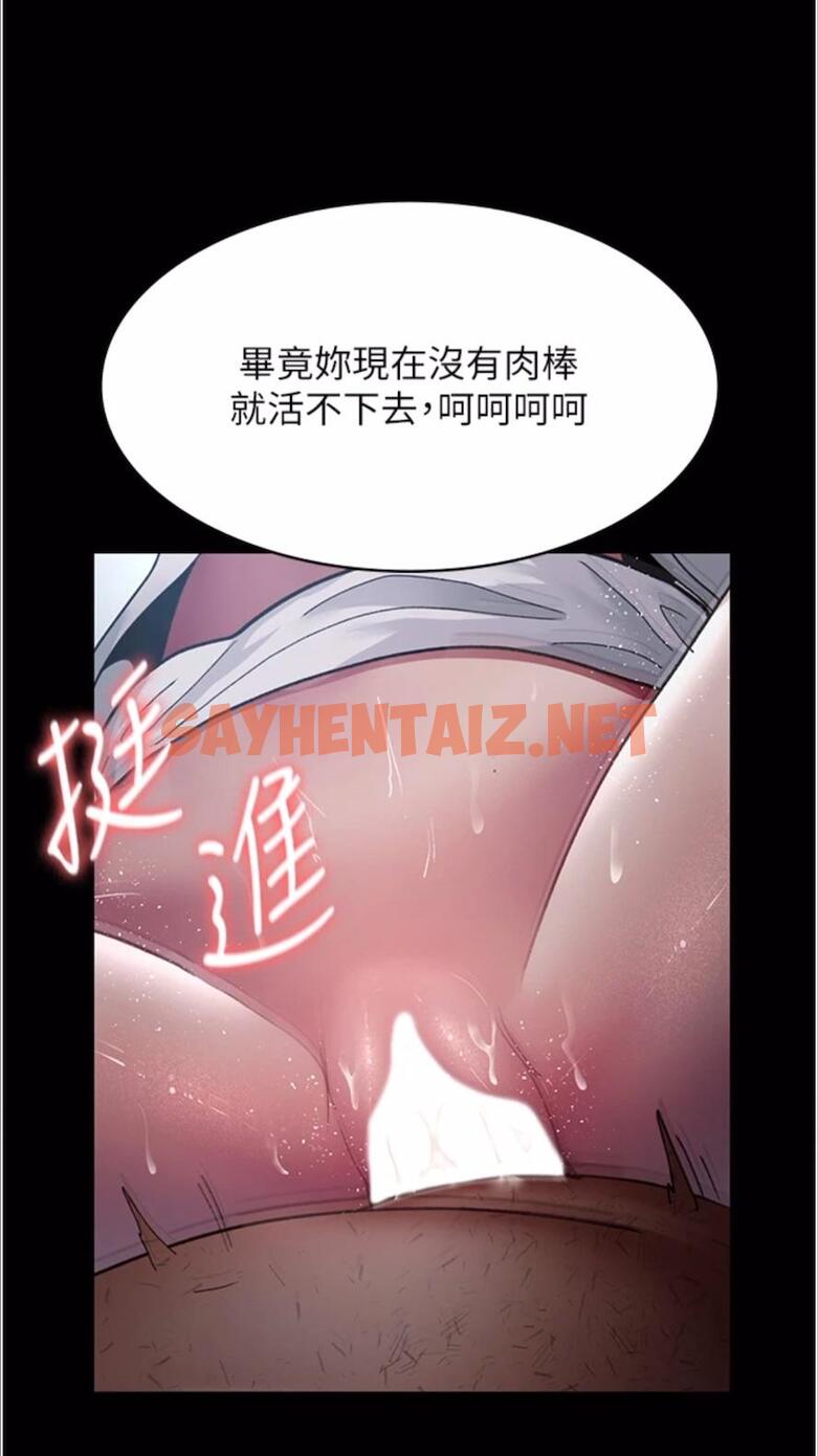 查看漫画夜間診療室 - 第43話-你不怕出「意外」嗎？ - sayhentaiz.net中的1477696图片