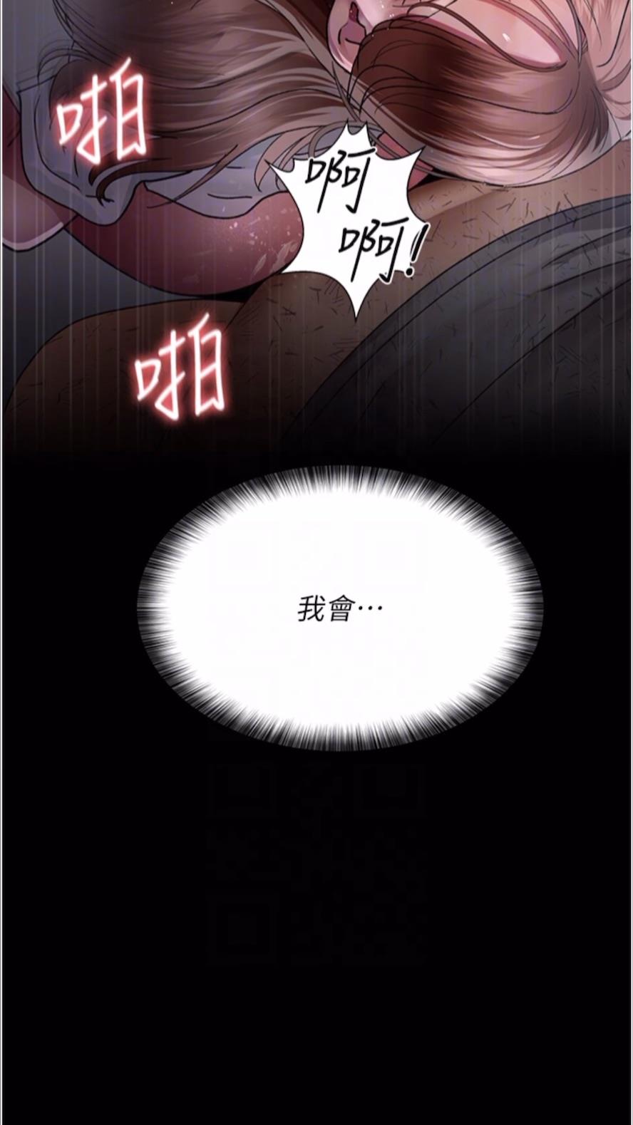 查看漫画夜間診療室 - 第43話-你不怕出「意外」嗎？ - sayhentaiz.net中的1477706图片