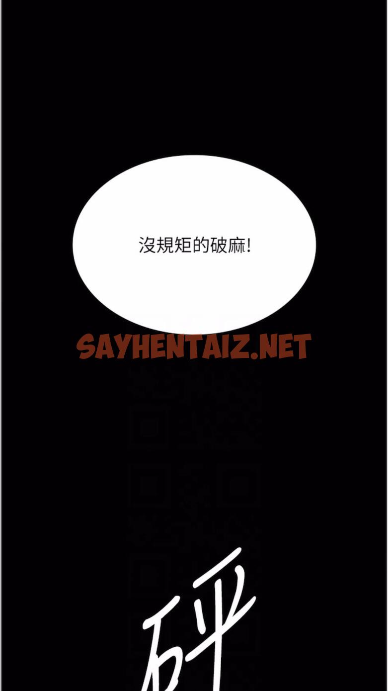 查看漫画夜間診療室 - 第43話-你不怕出「意外」嗎？ - sayhentaiz.net中的1477714图片