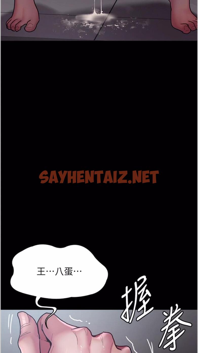 查看漫画夜間診療室 - 第43話-你不怕出「意外」嗎？ - sayhentaiz.net中的1477717图片