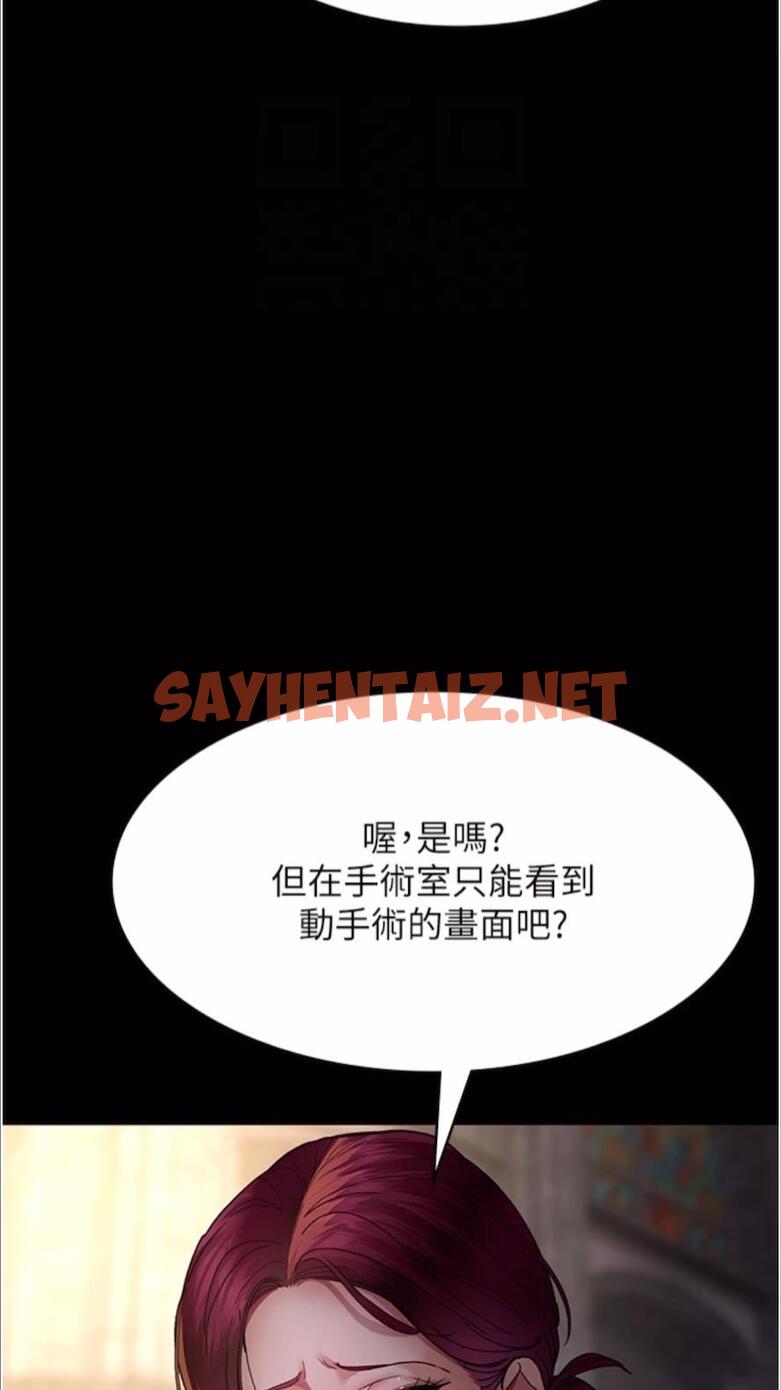 查看漫画夜間診療室 - 第43話-你不怕出「意外」嗎？ - sayhentaiz.net中的1477727图片