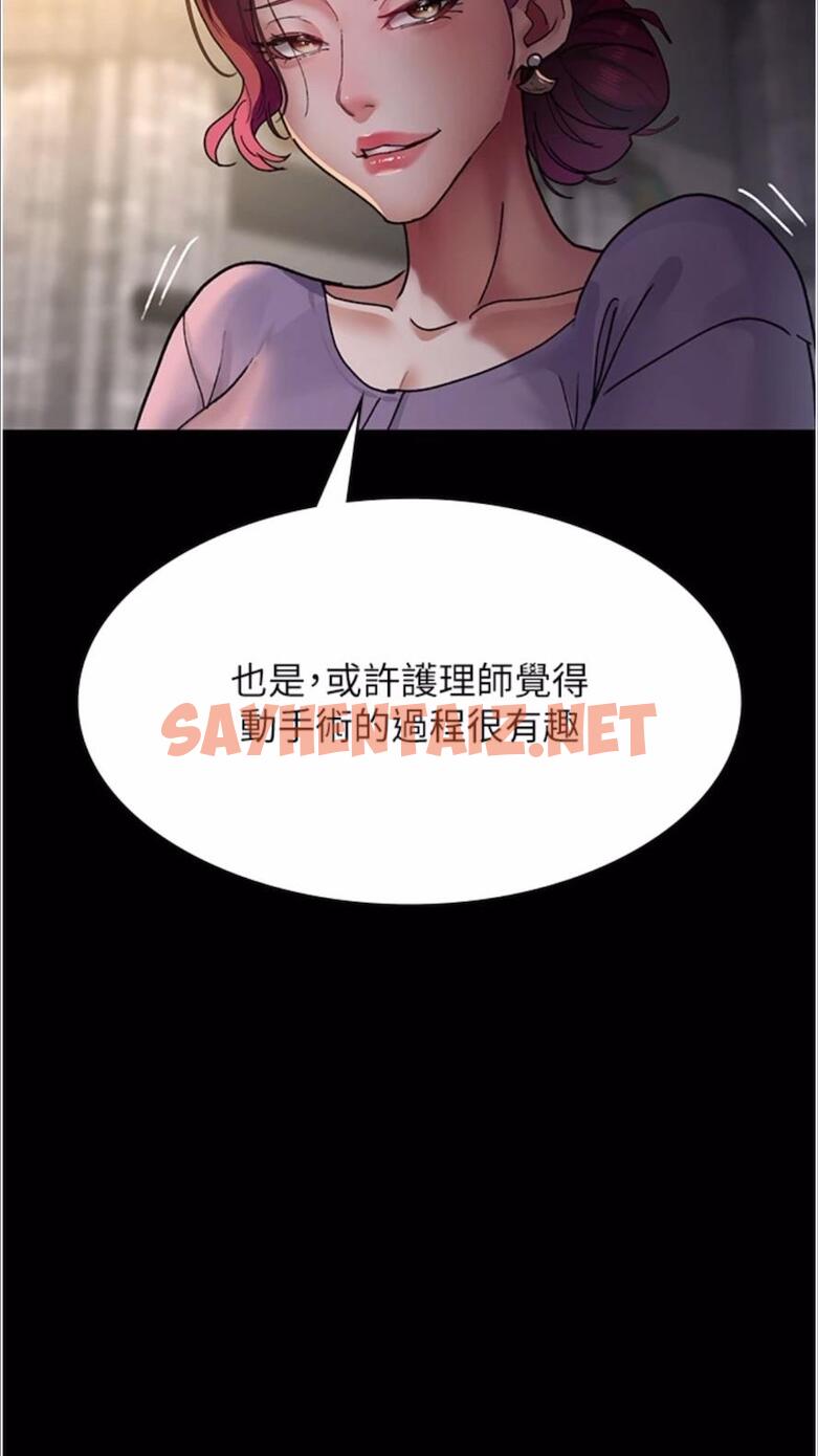 查看漫画夜間診療室 - 第43話-你不怕出「意外」嗎？ - sayhentaiz.net中的1477728图片