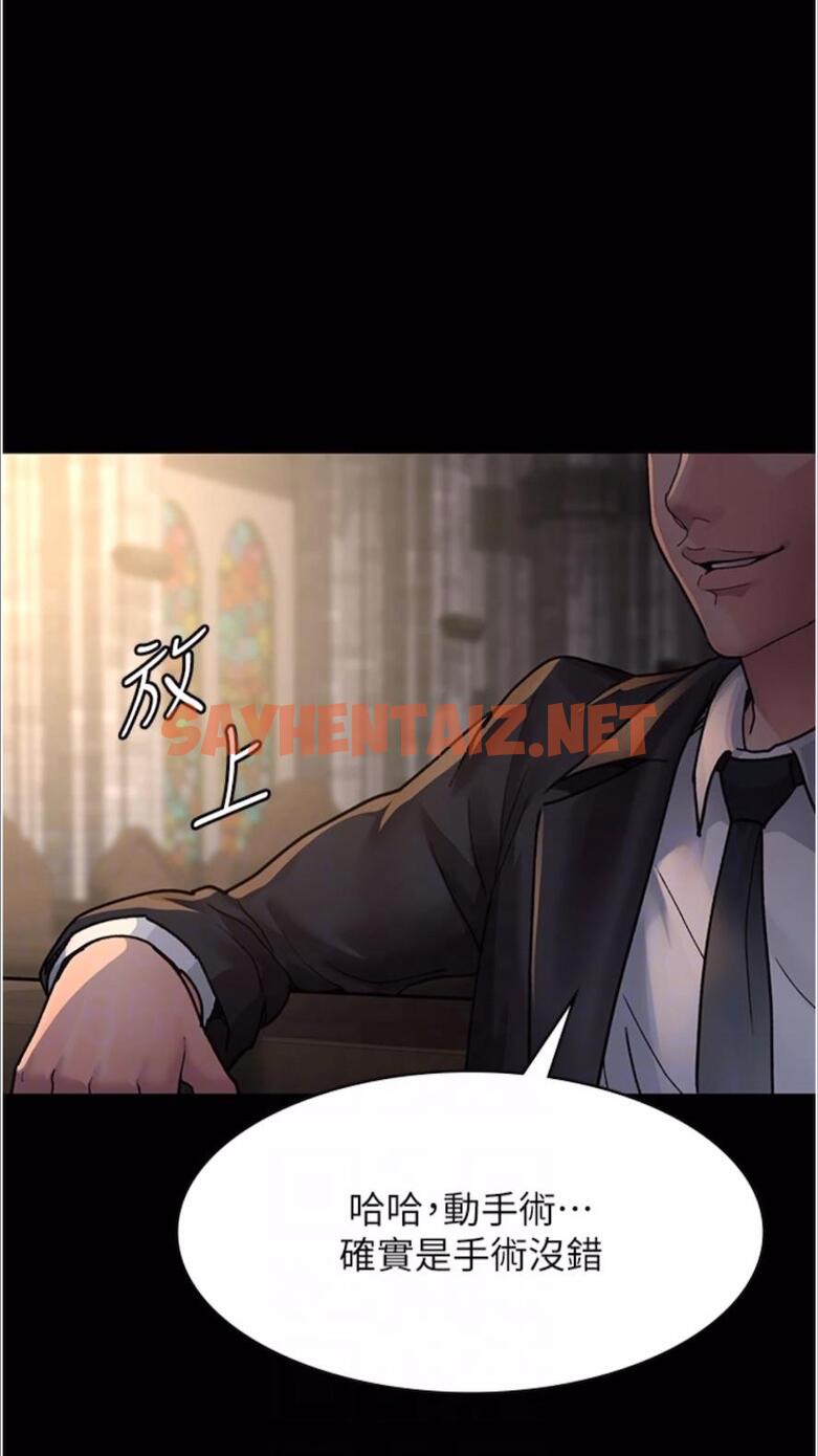 查看漫画夜間診療室 - 第43話-你不怕出「意外」嗎？ - sayhentaiz.net中的1477729图片