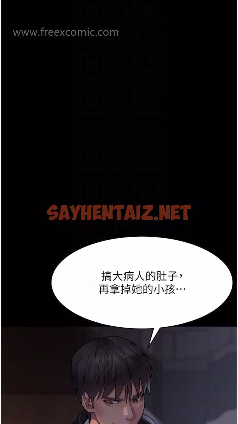 查看漫画夜間診療室 - 第43話-你不怕出「意外」嗎？ - sayhentaiz.net中的1477730图片