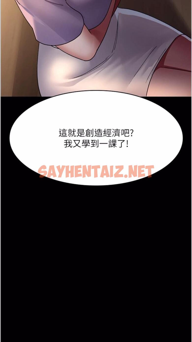 查看漫画夜間診療室 - 第43話-你不怕出「意外」嗎？ - sayhentaiz.net中的1477732图片