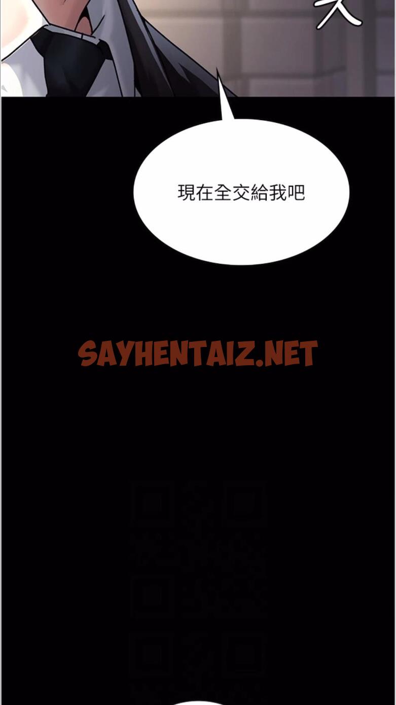 查看漫画夜間診療室 - 第43話-你不怕出「意外」嗎？ - sayhentaiz.net中的1477737图片