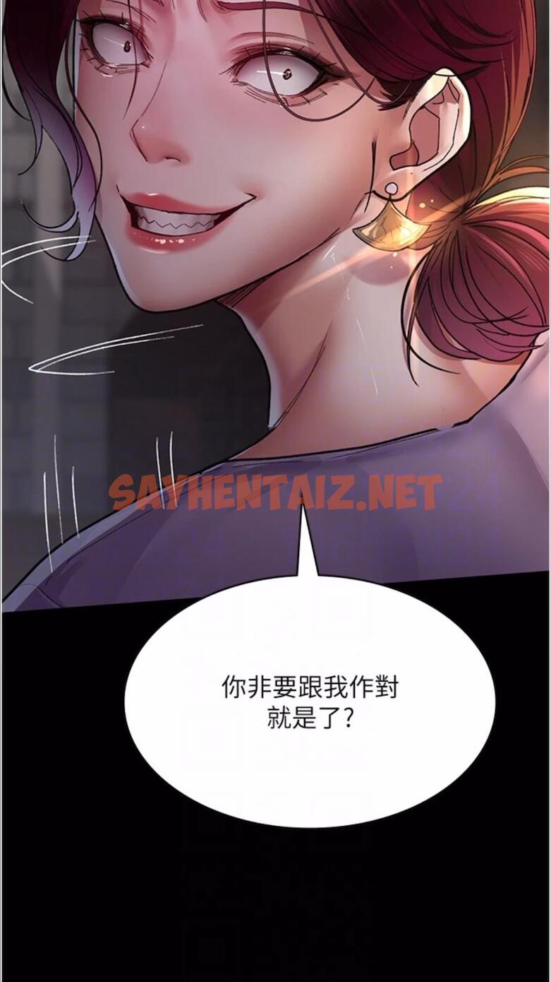 查看漫画夜間診療室 - 第43話-你不怕出「意外」嗎？ - sayhentaiz.net中的1477742图片